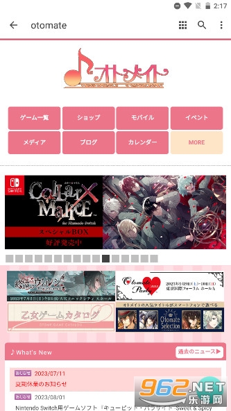otomate