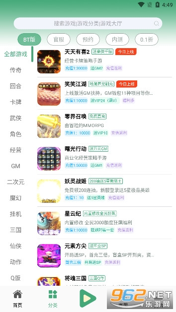 米粒游app官方(米粒游手游)