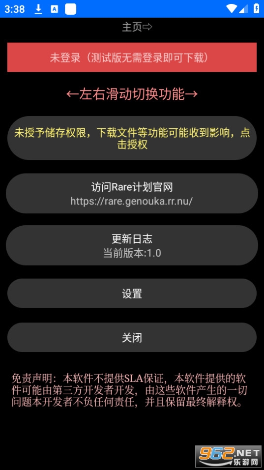 rare̵ֱapp v1.0؈D5