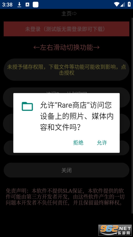 rare̵ֱapp v1.0ͼ4