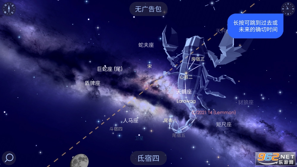 Star Walk2°v2.13.2؈D0