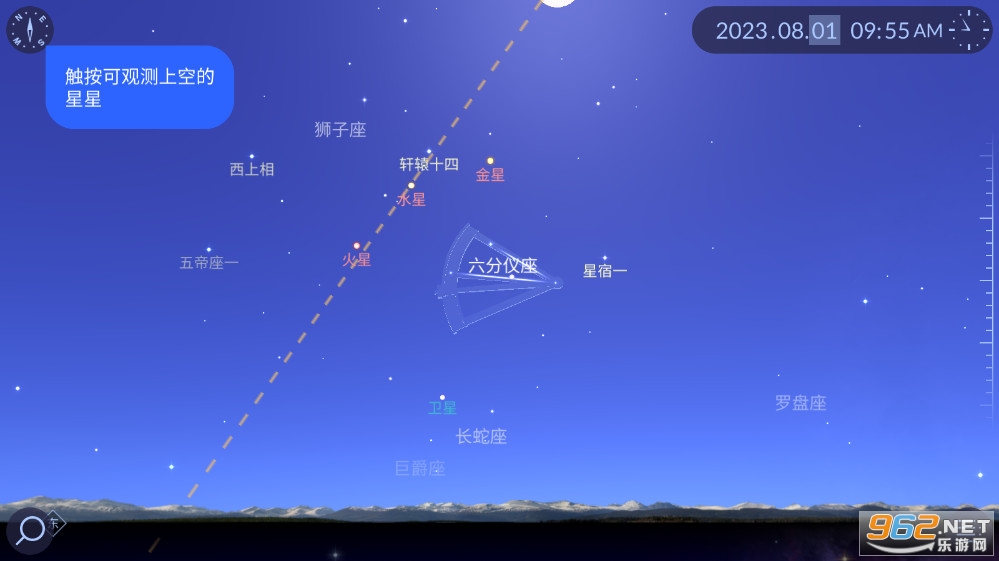 Star Walk2°v2.13.2؈D2