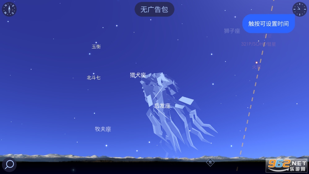 Star Walk2°v2.13.2؈D3