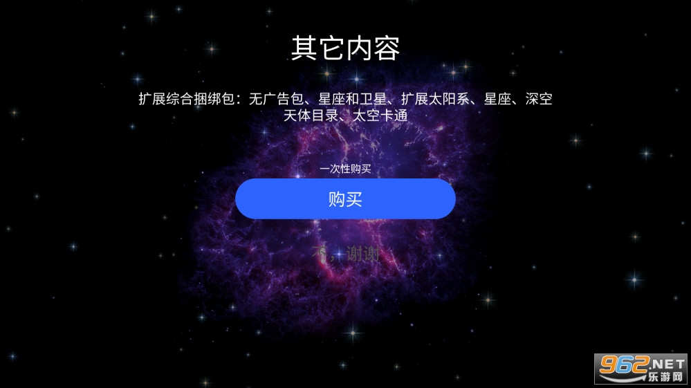 Star Walk2°v2.13.2؈D5