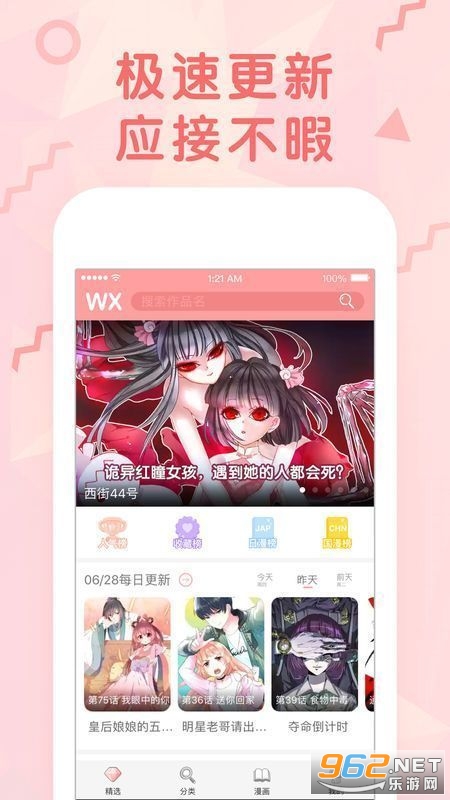 ɫapp v5.0.0ͼ2