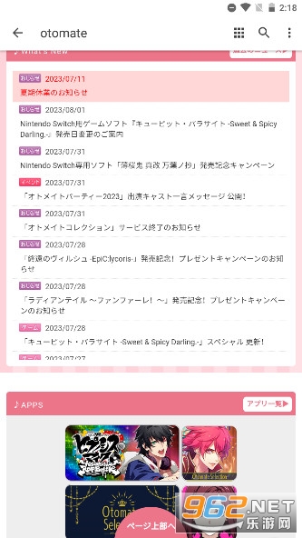 otomate appv1.0.0 ٷͼ2
