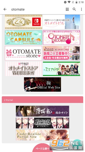 otomate appv1.0.0 ٷͼ3