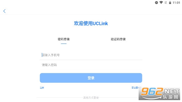 uclinkƻ鰲׿°2024 v1.1.0ͼ6