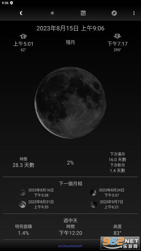 Moon Phase Calendar 2024v1.50ͼ3