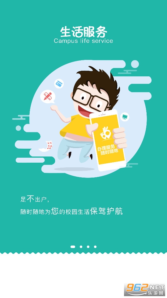 ǻͨappٷ氲׿ v4.1.1؈D4