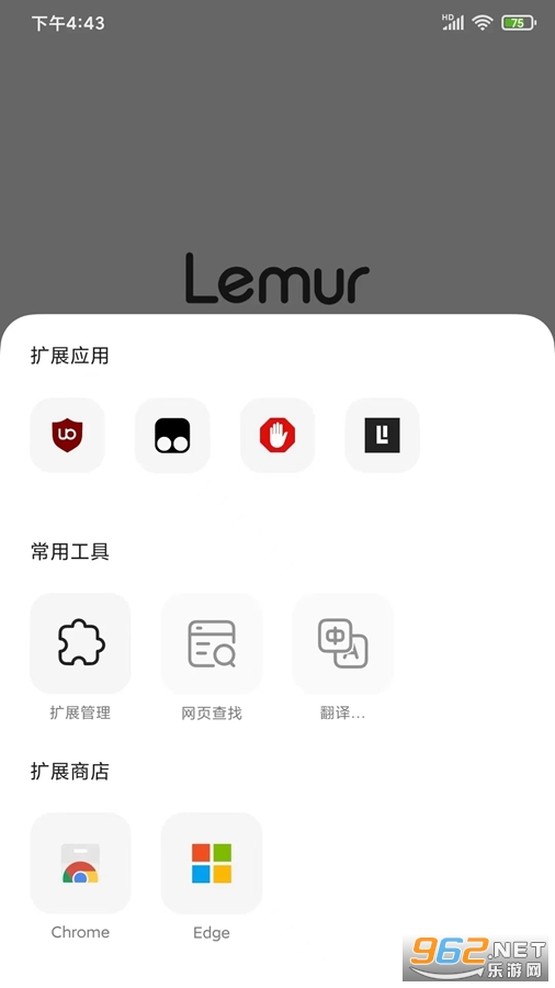  Screenshot 1 of the latest version of lemur browser app v2.6.1.025