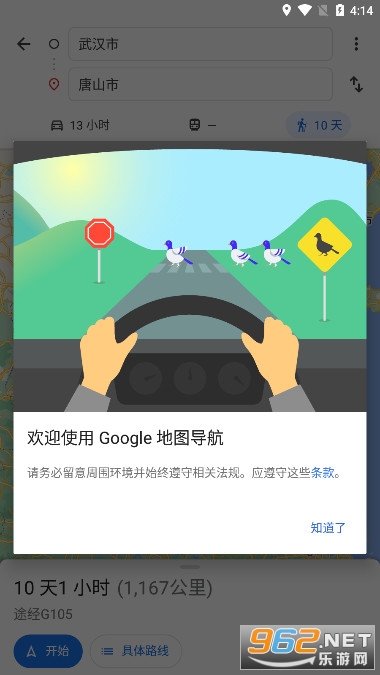 googleͼǵͼԿv25.08.01.727565367 °ͼ6