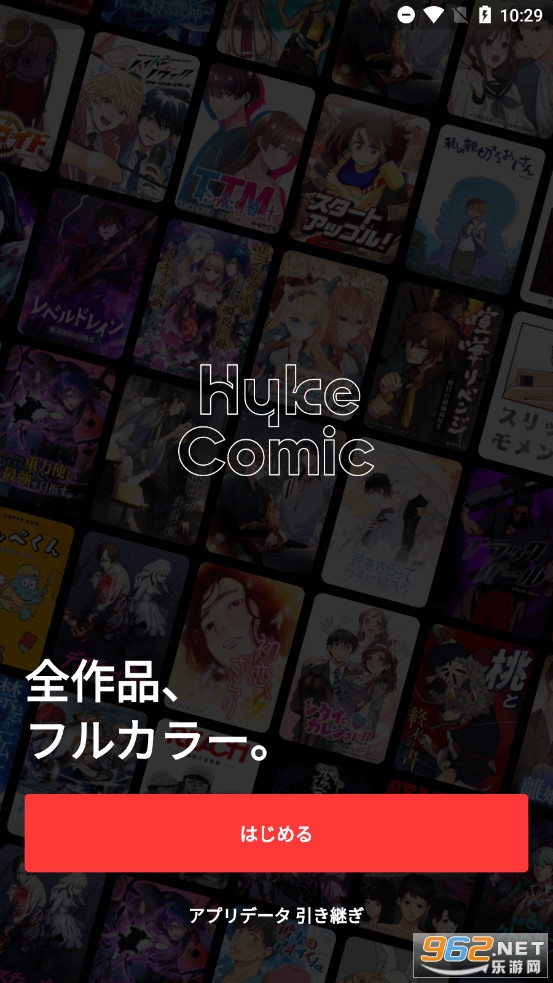 HykeComicv1.12.1ͼ4