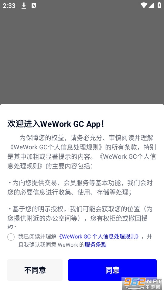 weworkappЇ v7.25.1؈D3