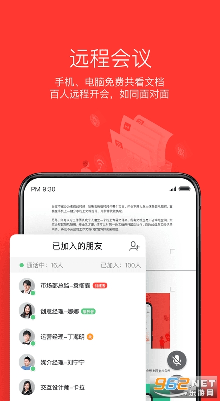 wpsĵ鿴appװ v2.4.0ͼ2