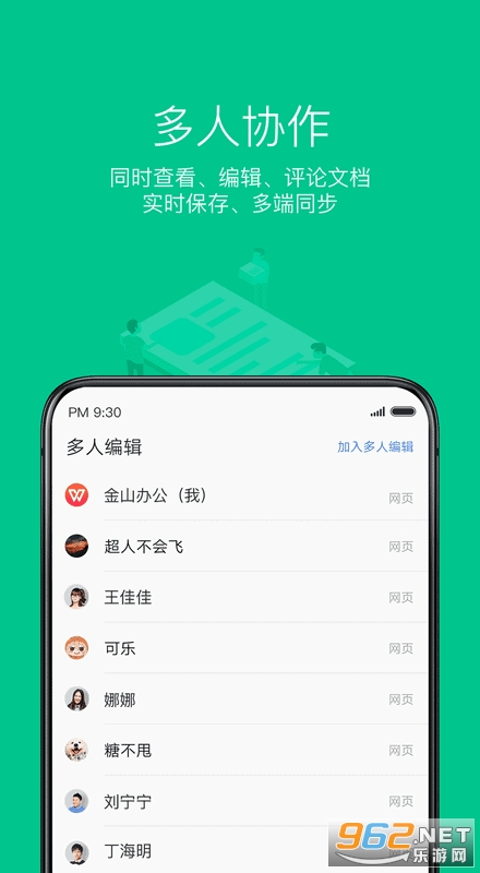 wpsĵ鿴appװ v2.4.0ͼ0