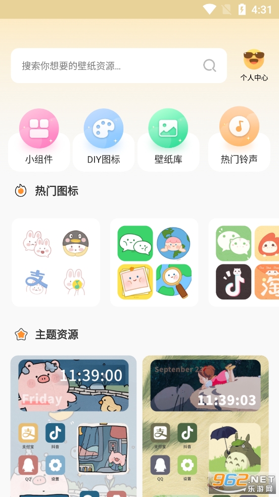 ݻͼapp°v1.0.8ͼ1