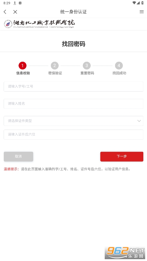 滯eappv2.0 (ϻְҵѧԺapp)ͼ1