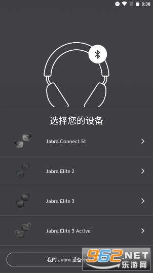 jabra sound+׿v5.15.0.0.10032 İͼ1