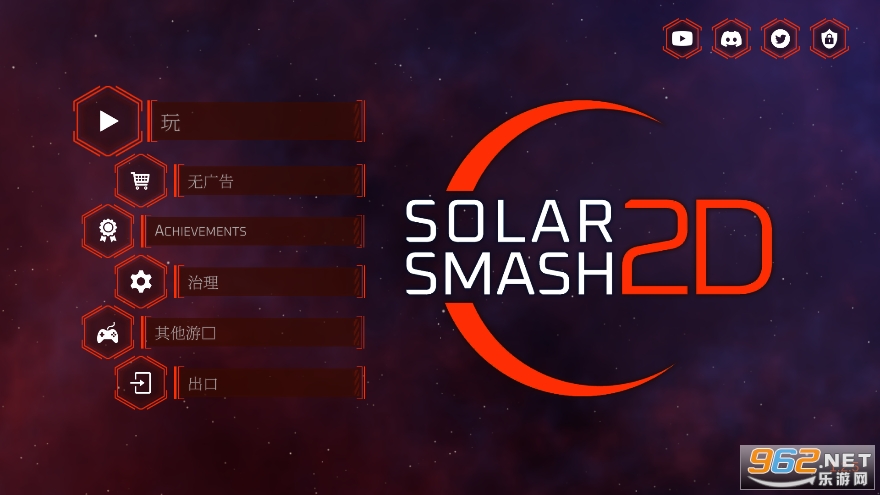 ̫ꖷ2D[(Solar Smash 2D)°v1.2.5؈D0