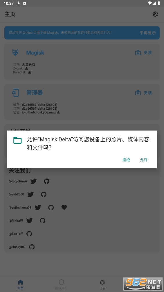 ¶(Magisk Delta)°汾vd2a66567-deltaͼ0