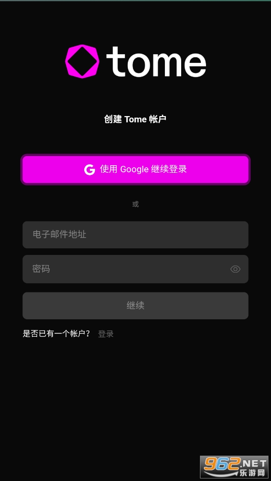 tome软件中文版v1.0截图2