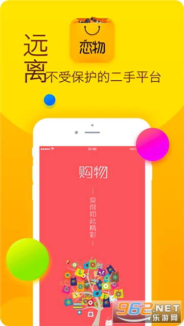 app°氲װ v1.9.1ͼ1