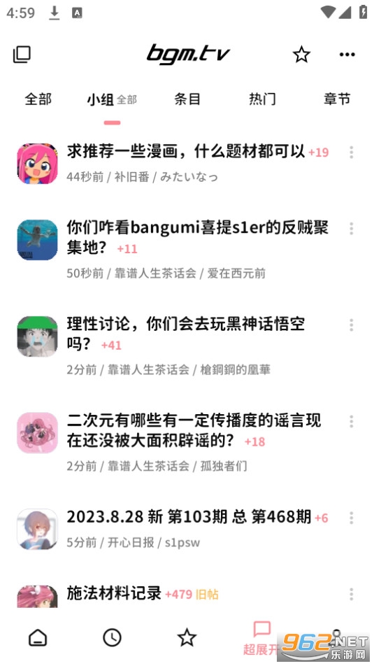 bangumi app׿v8.1.0 ٷ؈D1