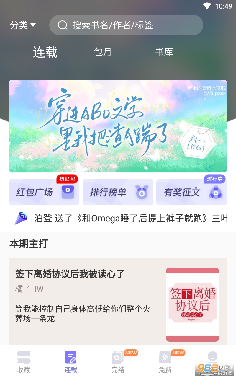 寒武纪年小说app最新版 v5.7.3截图4