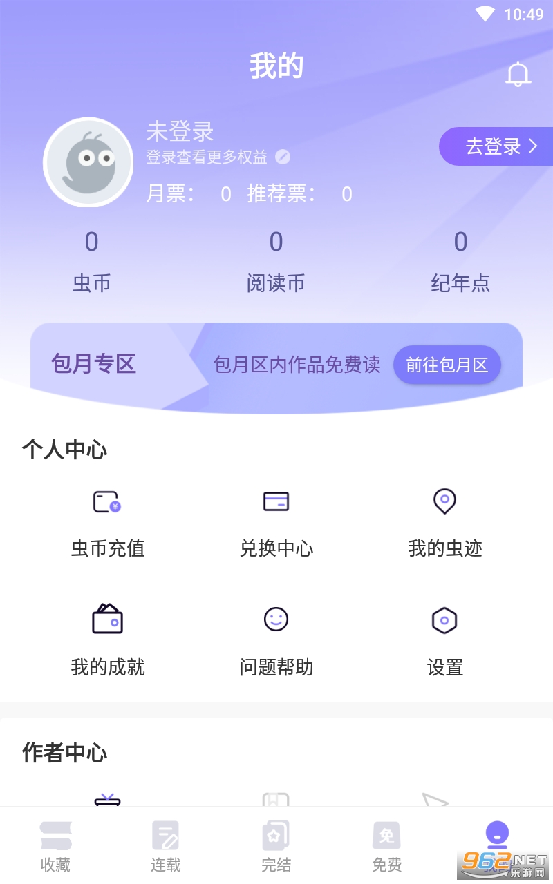 寒武纪年小说app最新版 v5.7.3截图0