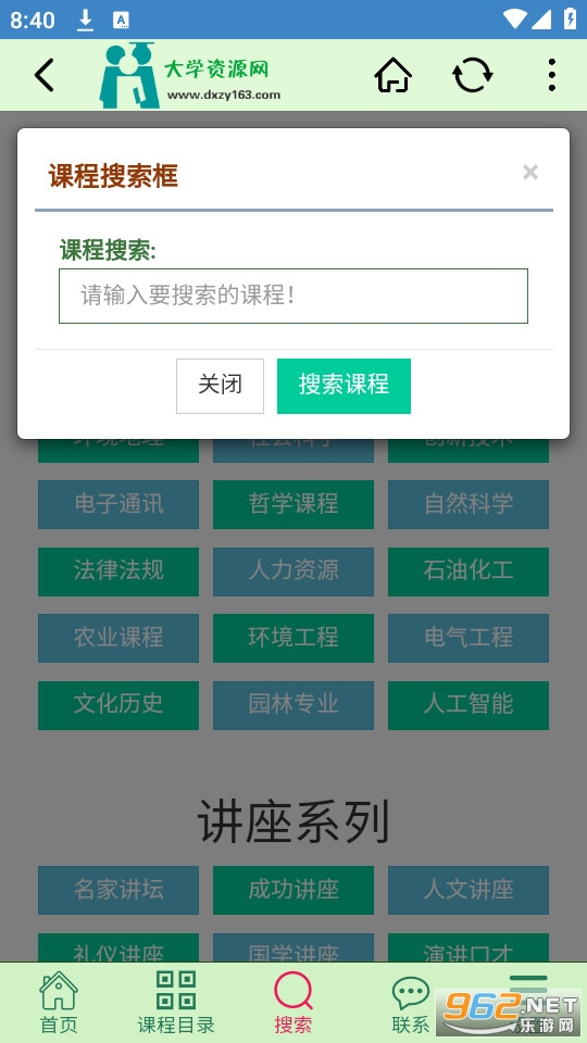 ѧԴapp°汾 v1.2.2ͼ3