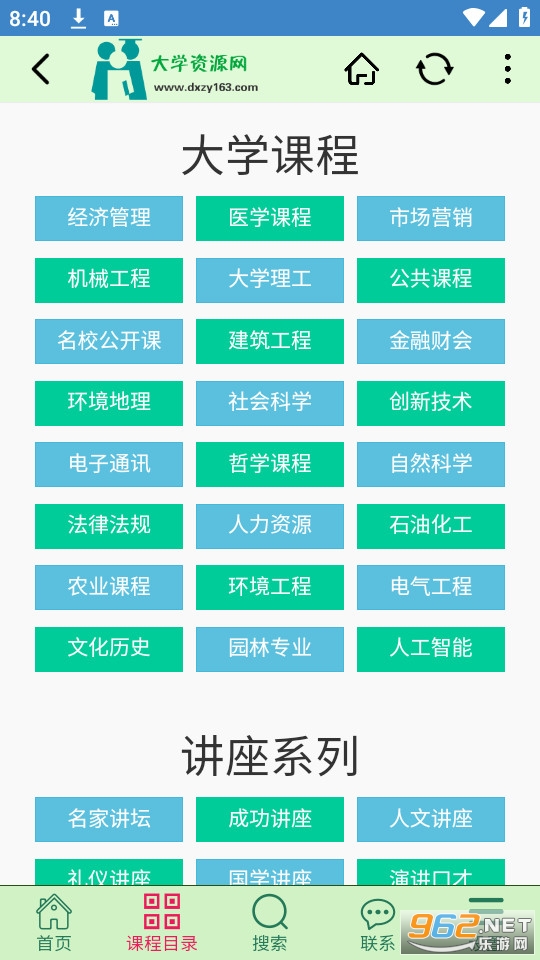 ѧԴapp°汾 v1.2.2ͼ2