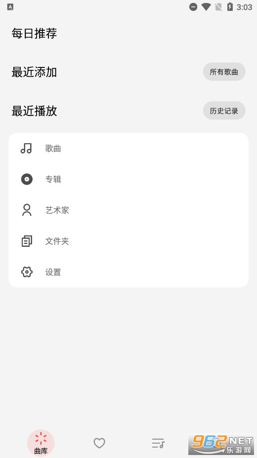 LMusicֻv1.5.3ͼ3