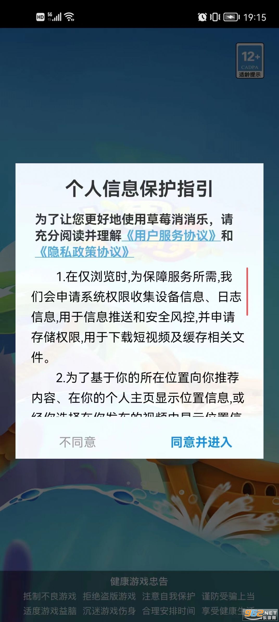 草莓消消乐红包版赚钱 v1.0.7截图2