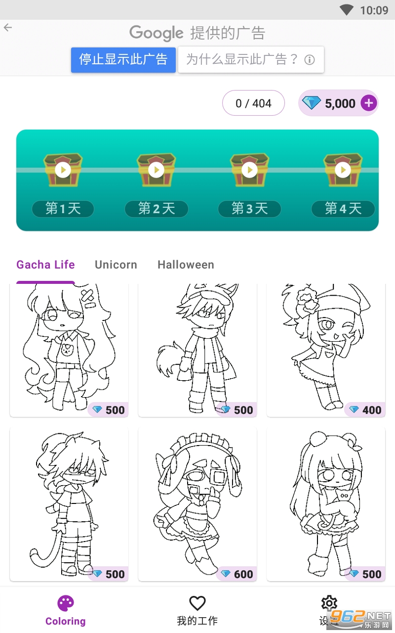 Gacha Life Coloring Pages޹