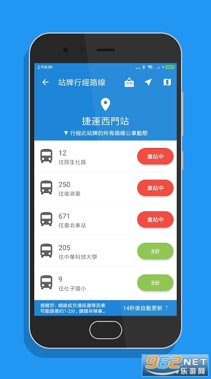 ̨܇app(Taipei Bus)