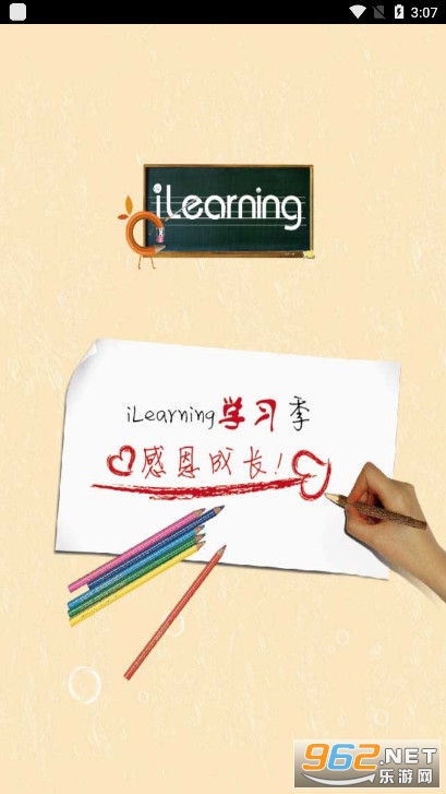 iLearningΪڲ汾