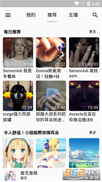 ASMR°v1.8.0؈D0