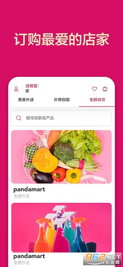 Foodpandau׿v23.16.0؈D3