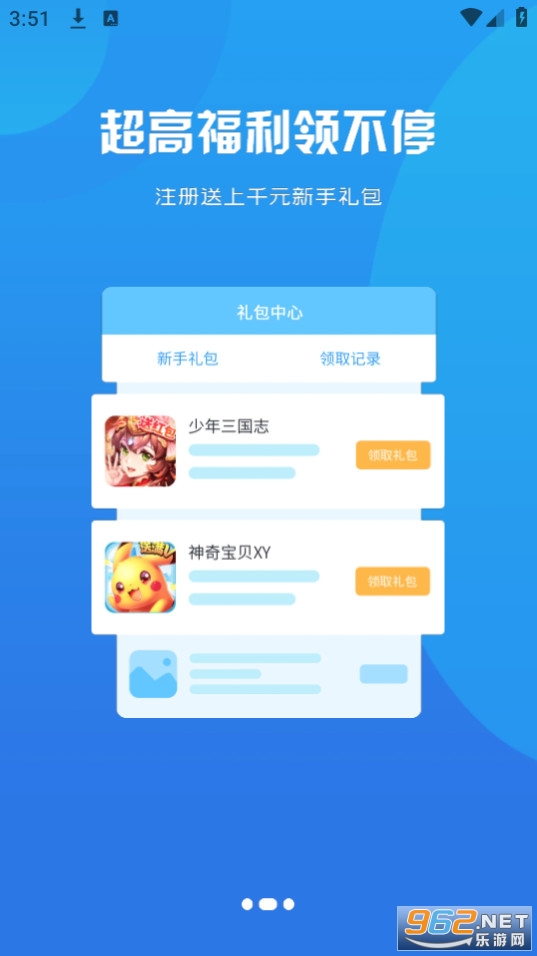 5942Ϸapp v3.0.23829ͼ8