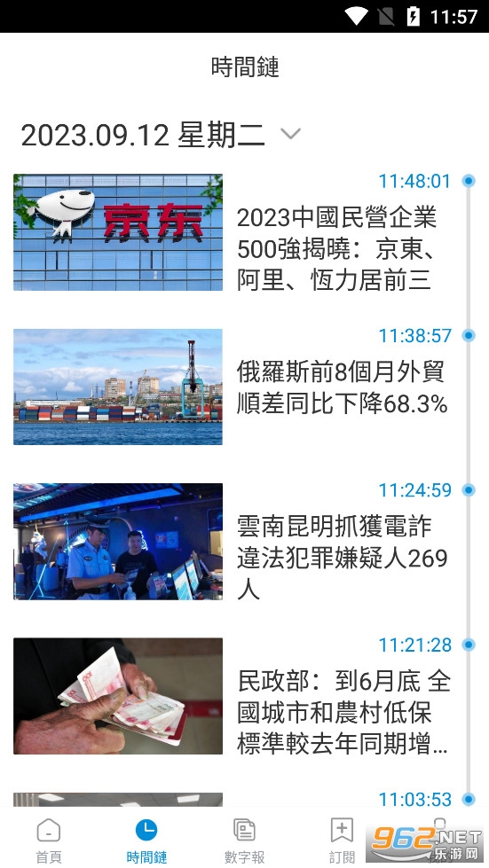 香港商报app最新版v1.0.127截图1