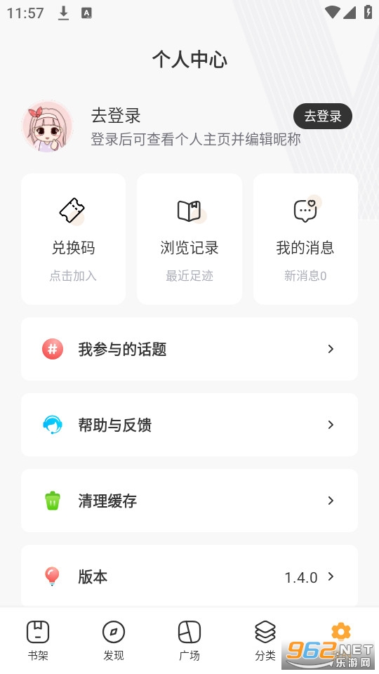 С˵Ķapp v1.4.0ͼ3