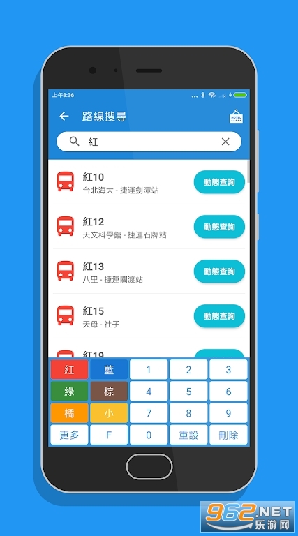 ̨܇app(Taipei Bus)v20.0؈D1