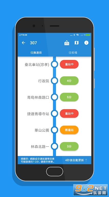 ̨app(Taipei Bus)v20.0ͼ2