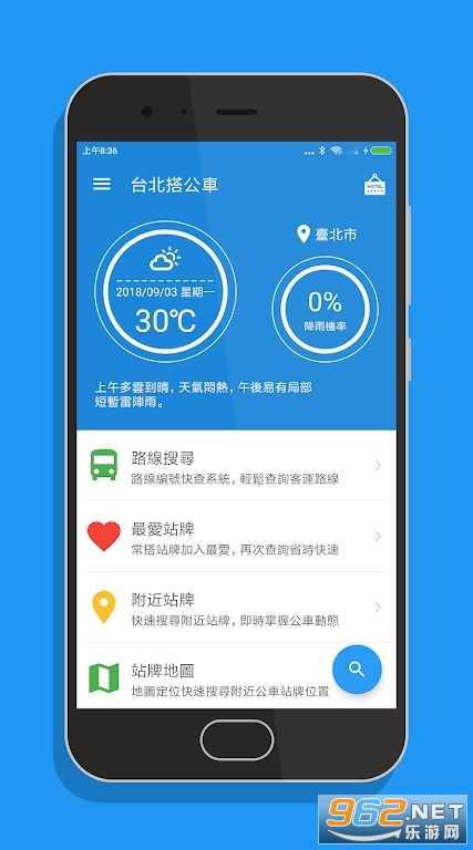 ̨܇app(Taipei Bus)v20.0؈D3