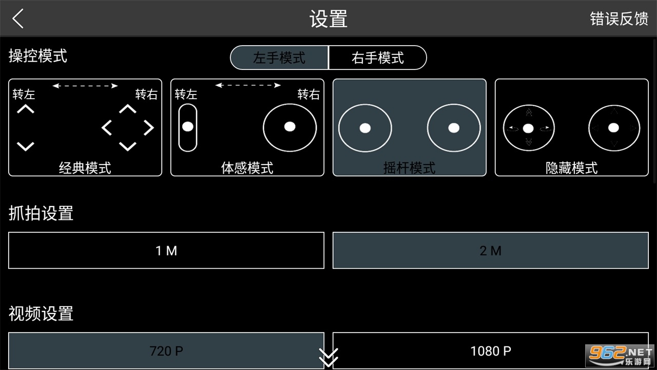 RXDrone˻v1.0.36ͼ3