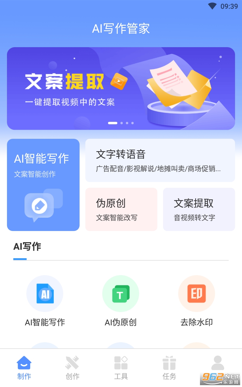 AIдܼapp° v1.0.16ͼ3