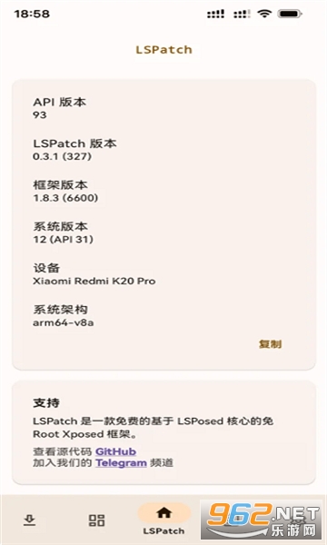 LSPatch°v0.5.1ͼ2