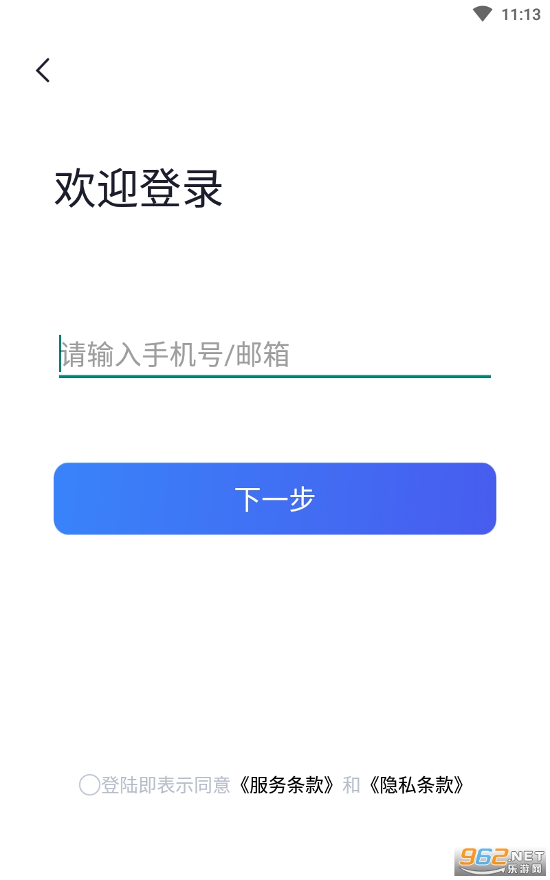 㶹ip app° v3.5.5ͼ2