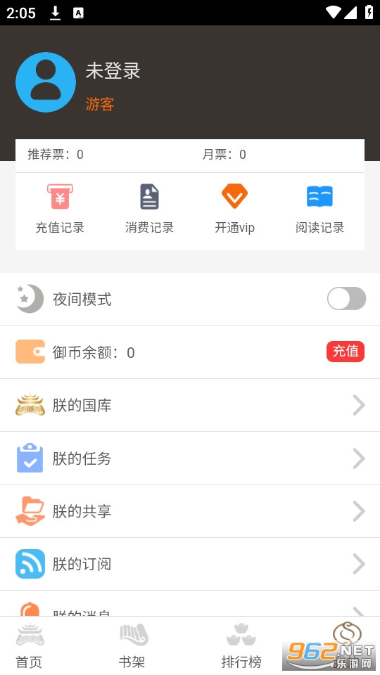 鷿ѧС˵app v1.44.60ͼ2